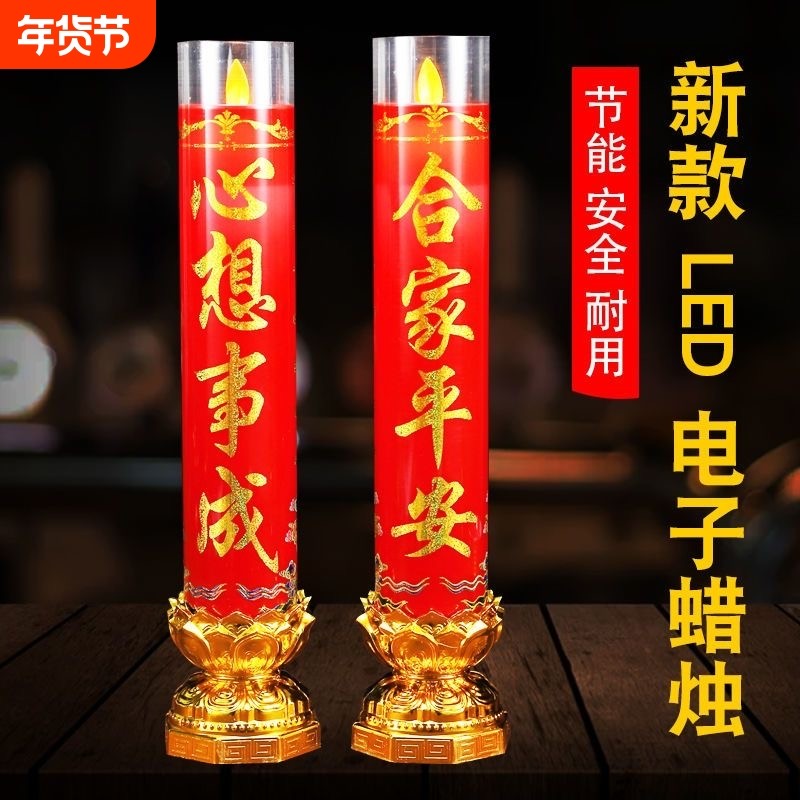 新款摇摆led新型电子蜡烛财神招财灯烛台摆件佛灯长明灯佛前供灯