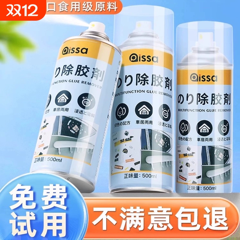 去胶神器汽车玻璃|244人收藏