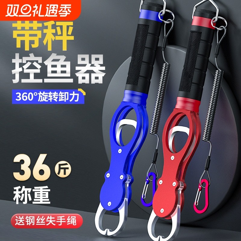 铝合金带秤控鱼器路亚钳套装不锈钢多功能嘴钓鱼控鱼钳子一体带称