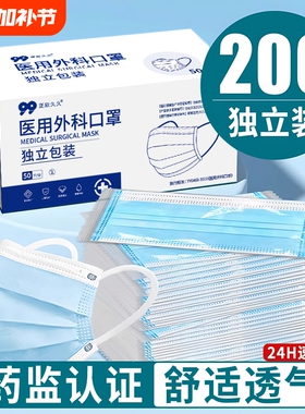 医用外科口罩一次性医疗三层防护正品成人独立包装专用白色年货节