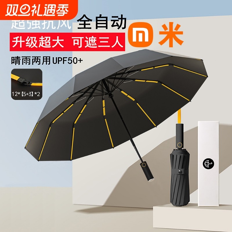 216骨雨伞加大加厚加固女晴雨两用全自动折叠高颜值抗强风暴伞