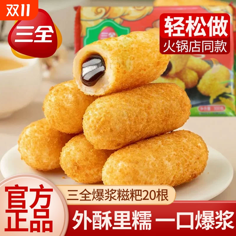三全爆浆红糖糍粑300g*2袋夹心糕点糯米年糕半成品油炸火锅店同款