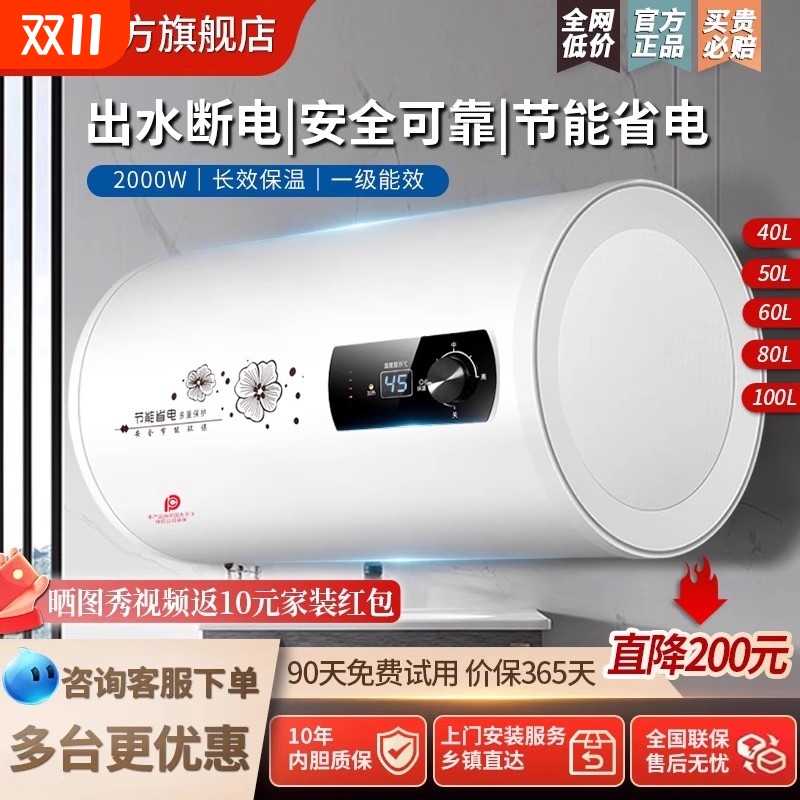 广樱蝶恋电热水器洗澡节能出水断电家用储水式扁桶卫生间一级能效