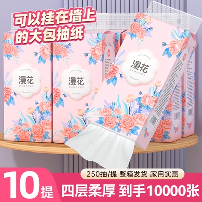 漫花悬挂式抽纸厕纸原生木浆纸抽