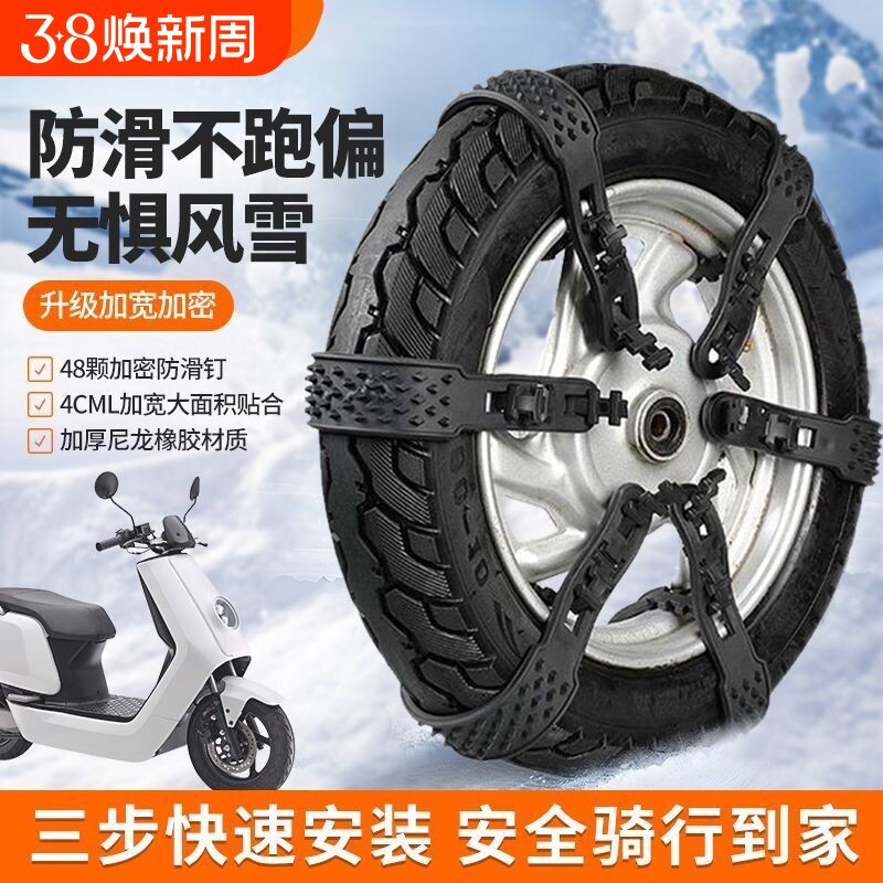 三轮车防滑链冬季专用雪地轮胎扎带耐磨不伤胎电动摩托车防滑神器