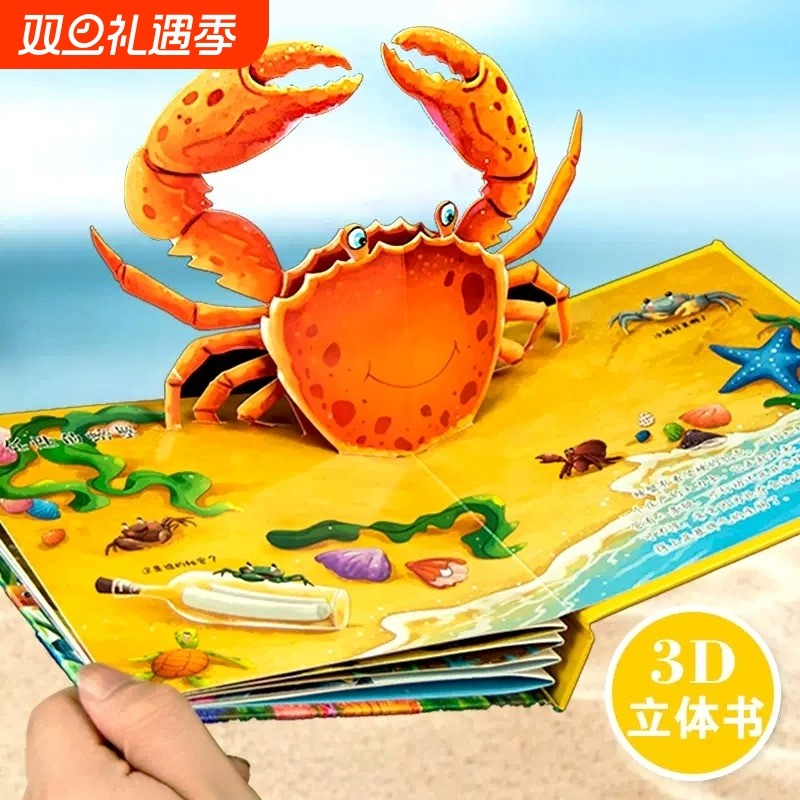 动物立体书全套4册3d早教认知情景翻翻书0到3岁婴幼儿启蒙认知早