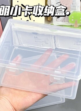 4件套透明小卡收纳箱多功能桌面文具化妆品收纳盒可叠加收纳