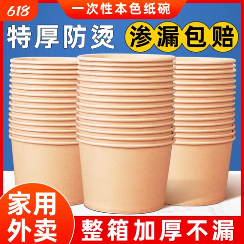 一次性纸餐盒本色圆|千人收藏