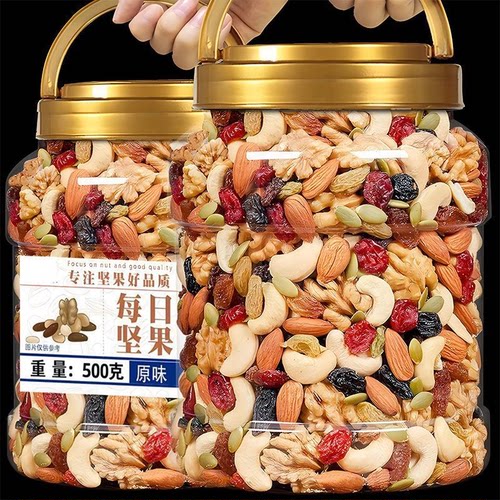 每日坚果500g大罐装混合坚果干果果仁零食休闲250g原味腰果核桃仁