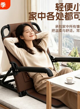 金属折叠可调节靠椅|千人加购