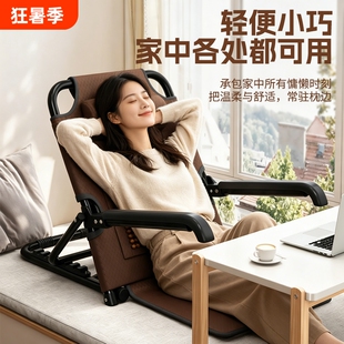 床上靠背椅懒人躺椅靠椅折叠宿舍便携久坐可坐家用可调节卧室实用
