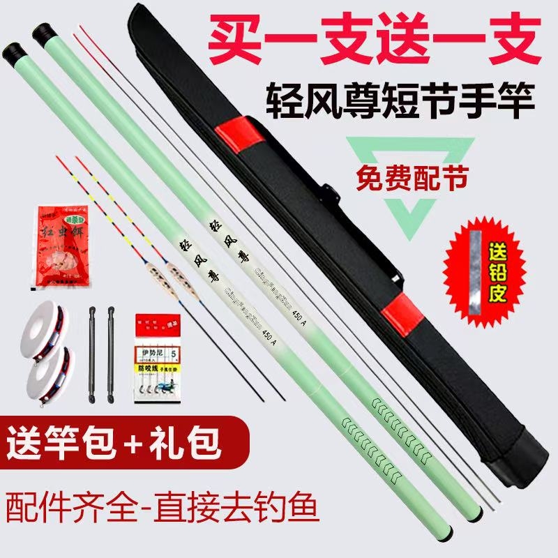 清风尊新款短节溪流竿鱼竿手竿超轻超硬钓鱼竿28调渔具套装鲫鲤