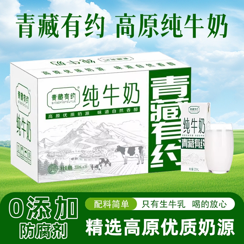 宁夏牧场高原纯牛奶|千人回购