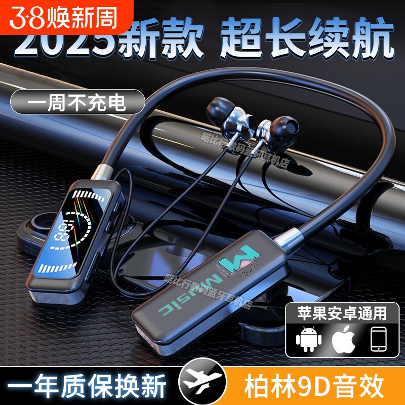 无线运动耳机颈挂脖式2025新款跑步久戴超长续航可插卡降噪专业
