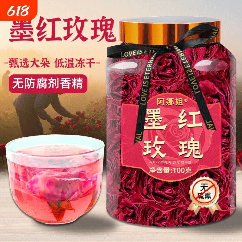 低温冻干无硫熏大朵墨红玫瑰花茶