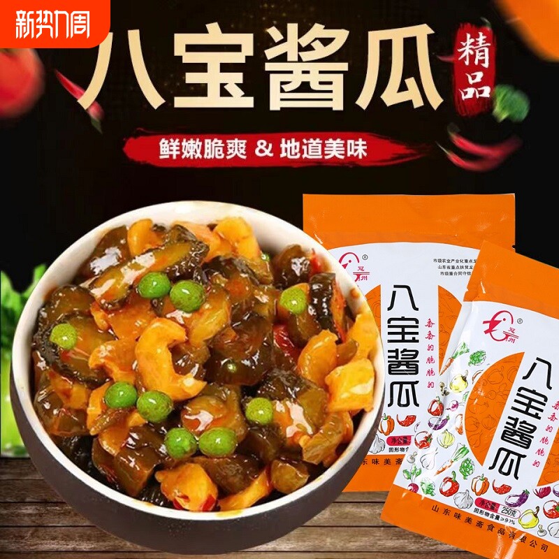 八宝酱瓜酱菜酱黄瓜咸菜腌制酱瓜手工下饭菜开味小菜速食商用批发