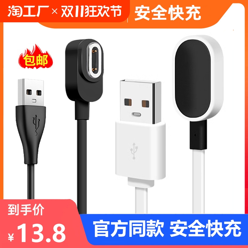 适用小天才电话手表充电线Z10/Z8/Z7/Z5手表充电器Z1Y/Z2S/Z3磁吸Y06/Q2A数据线Q1R/Q1A/D2儿童1669XD充电头