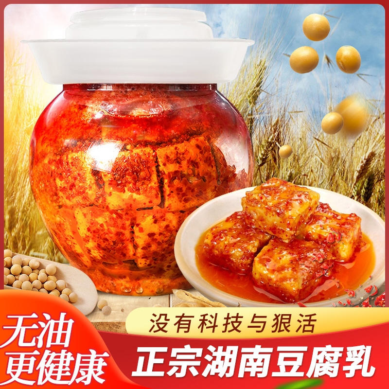 豆腐乳湖南特产无油泡豆腐乳