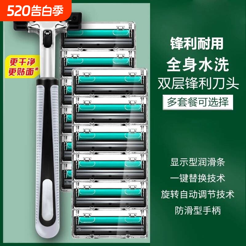 进口双层刀片正品吉利剃须刀手动男士胡子刀老式刮脸刀架刮胡刀头