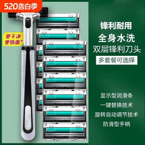 进口正品剃须刀片刮胡刀刮胡刀脸