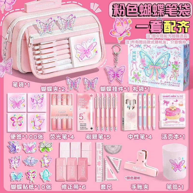蝴蝶笔袋女生甜小学生2025新款大容量高颜值可爱铅笔盒初中生女孩款文具盒文具套装透明痛包粉色帆布翻盖纯色
