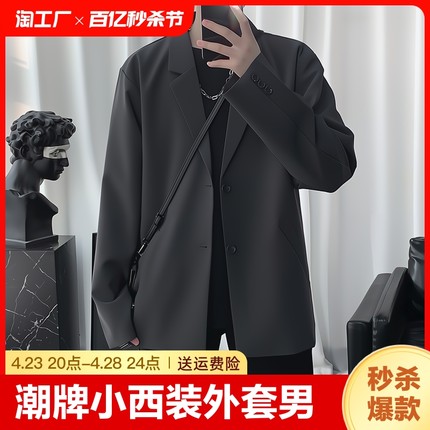 春秋季新款西服外套男潮牌宽松痞帅小西装韩版休闲dk制服上衣男生