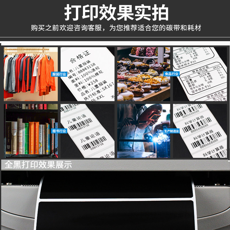 혼합왁스계 리본롤 110