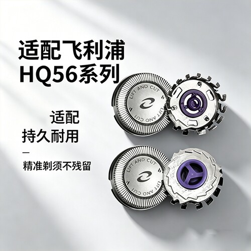 电动剃须刀刀头PT866 860 737 868 880 HQ8刮胡刀片网