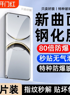 适用OPPOFindX8pro钢化膜X7/X7ultra手机oppofind新款reno11pro/10pro曲屏findx保护膜A3pro水凝膜全屏覆盖膜