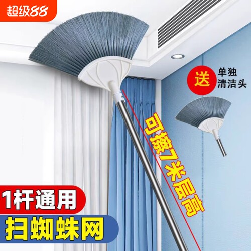 蜘蛛网刷鸡毛掸子打扫神器伸缩屋顶天花板扫把除尘清洁加长浴室