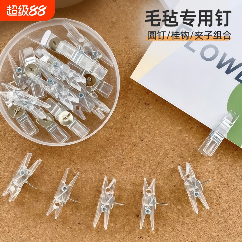 毛毡板图钉透明夹ins风不伤照片图片