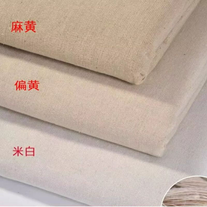 白坯布料立裁棉麻白胚布白布孝布涤棉老粗布扎染布头清仓耐磨抗皱