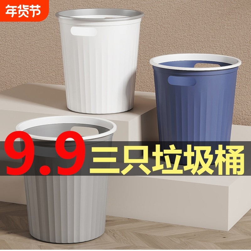 垃圾桶家用2025新款大号大容量客厅厨房厕所卫生间办公室压圈纸篓,家装主材,厨用垃圾桶,淘宝优惠券,粉丝福利购,淘宝优惠卷