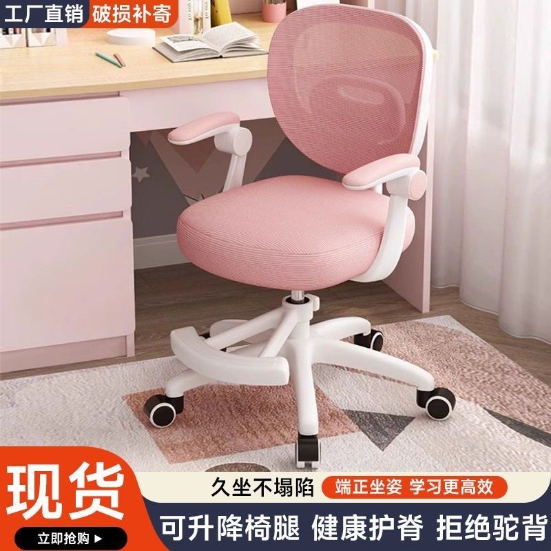 学习椅子舒服久坐舒适小学生家用书桌专用儿童升降靠背写字椅座椅