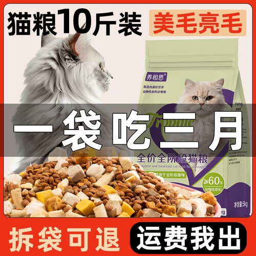 猫粮10斤实惠装成猫幼猫专用增肥