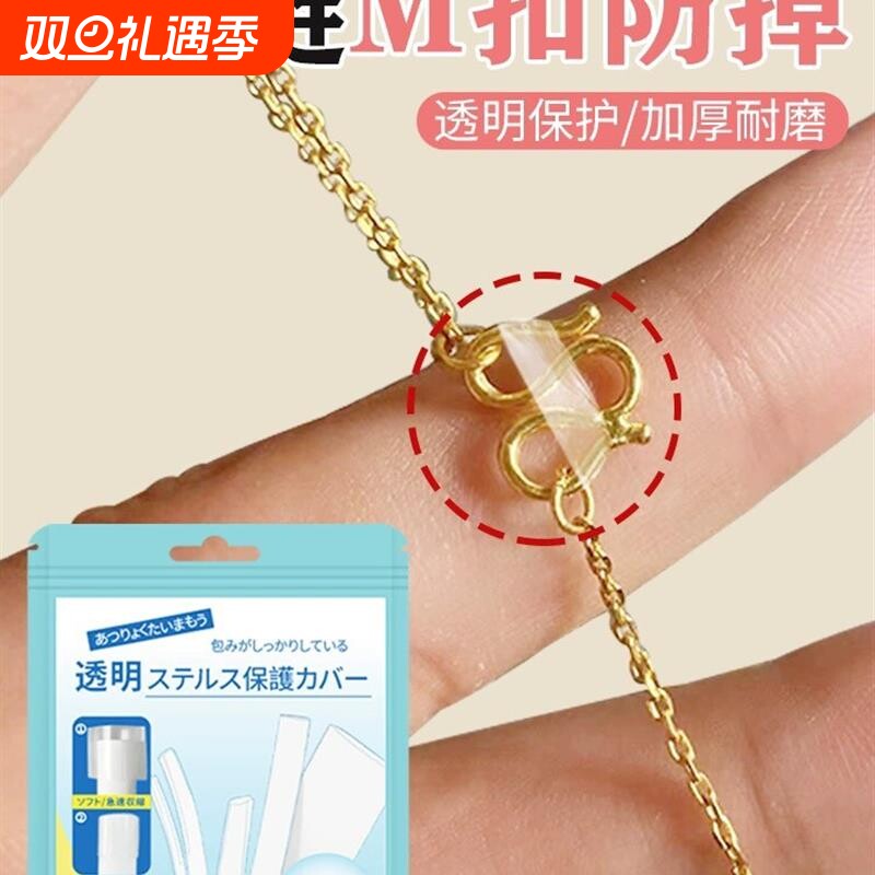 金项链防掉神器m扣防掉黄金手链防掉开口手镯防丢扣固定圈diy配件