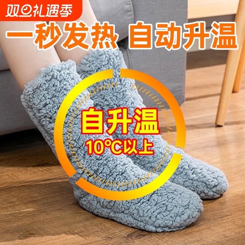 珊瑚绒加厚暖脚宝|超2000次加购