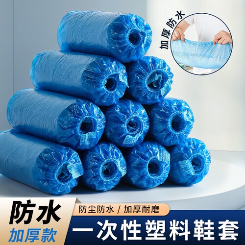 PE室内防滑耐磨家用防水防尘鞋套