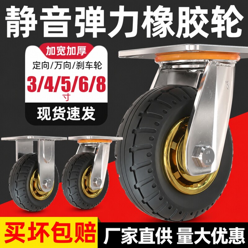 3456寸重型中型橡胶静音轮图片