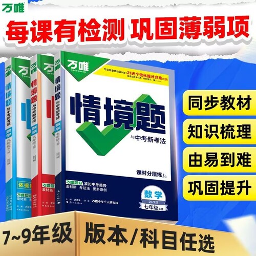 万唯中考专项训练英语基础题