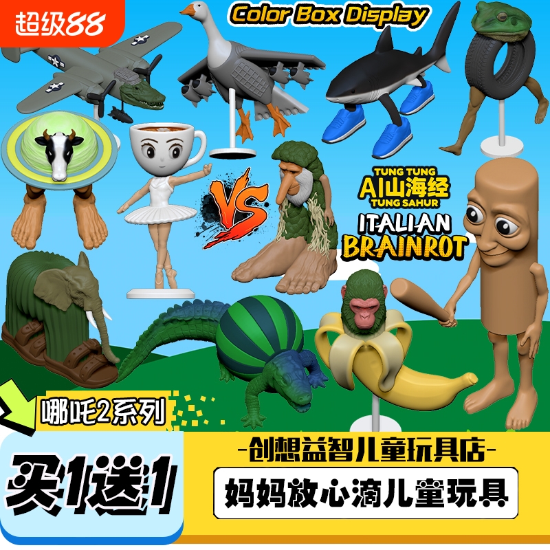 tungtungsahur木棍人手办