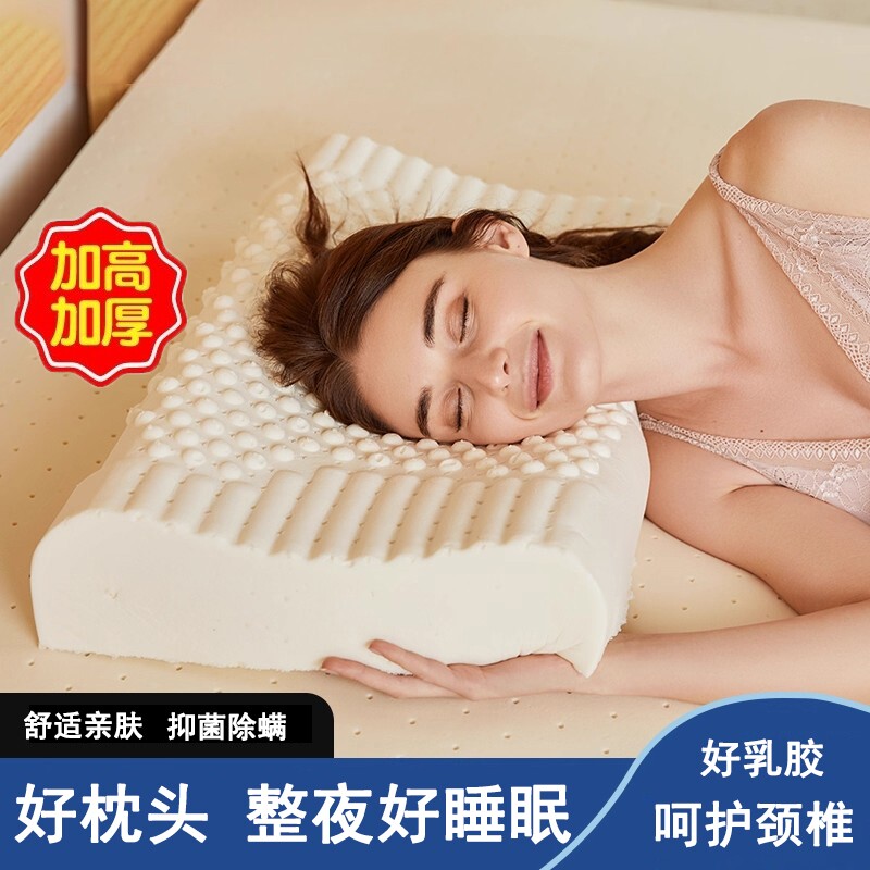 泰国乳胶枕头天然橡胶枕头芯记忆护颈椎助睡眠硅胶加高宿舍舒适