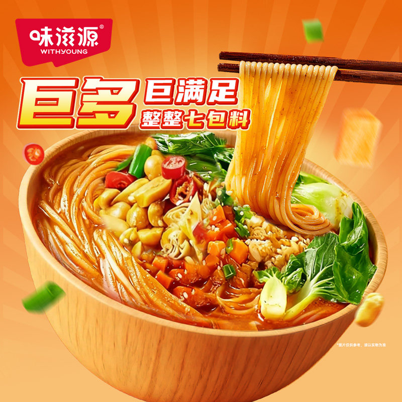 麻酱米线108g配料方便速食零食小吃夜宵桶装解馋米粉牛肉营养甄选
