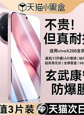 适用vivox200promini钢化膜x300手机膜x200ultra高清x300p无尘仓200pro全屏x100s高清x100pro防爆x100防指纹