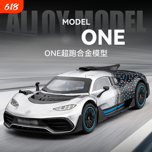 车致大奔AMG ONE汽车模型仿真合金跑车玩具潮玩摆件热销六一礼物