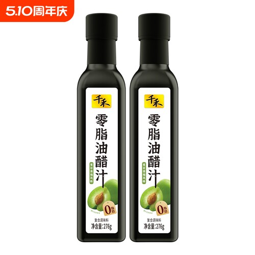 千禾零脂油醋汁276g瓶装日式轻食蔬菜伴侣凉拌点蘸沙拉汁水煮肉