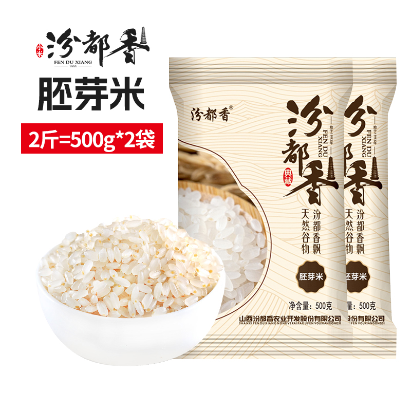 汾都香胚芽米大米1kg