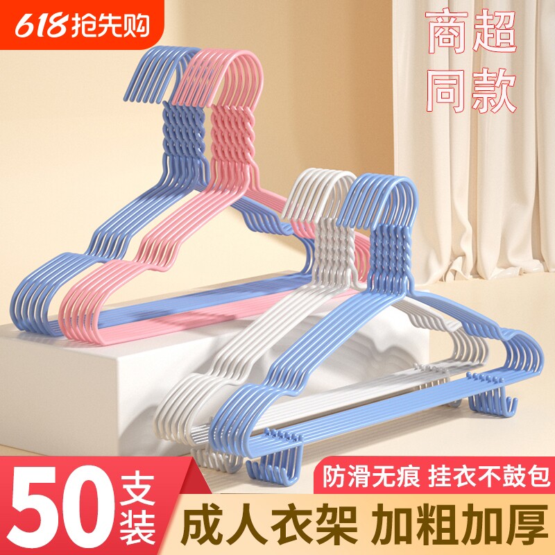 衣架家用挂衣撑加粗晾衣架子晒衣架衣服撑子宿舍学生防滑衣撑带钩