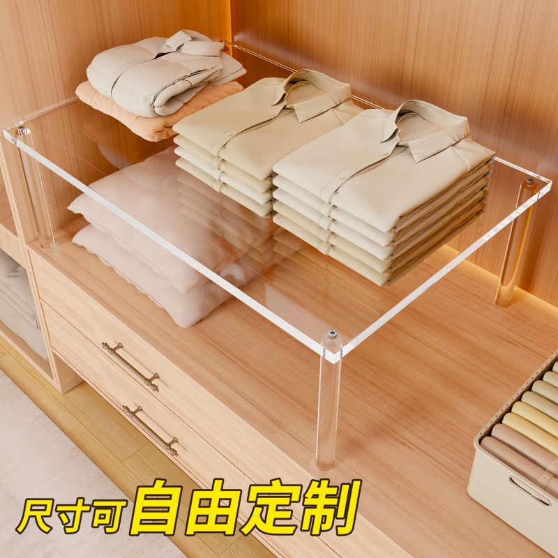 亚克力衣柜分层置物架橱柜内隔板