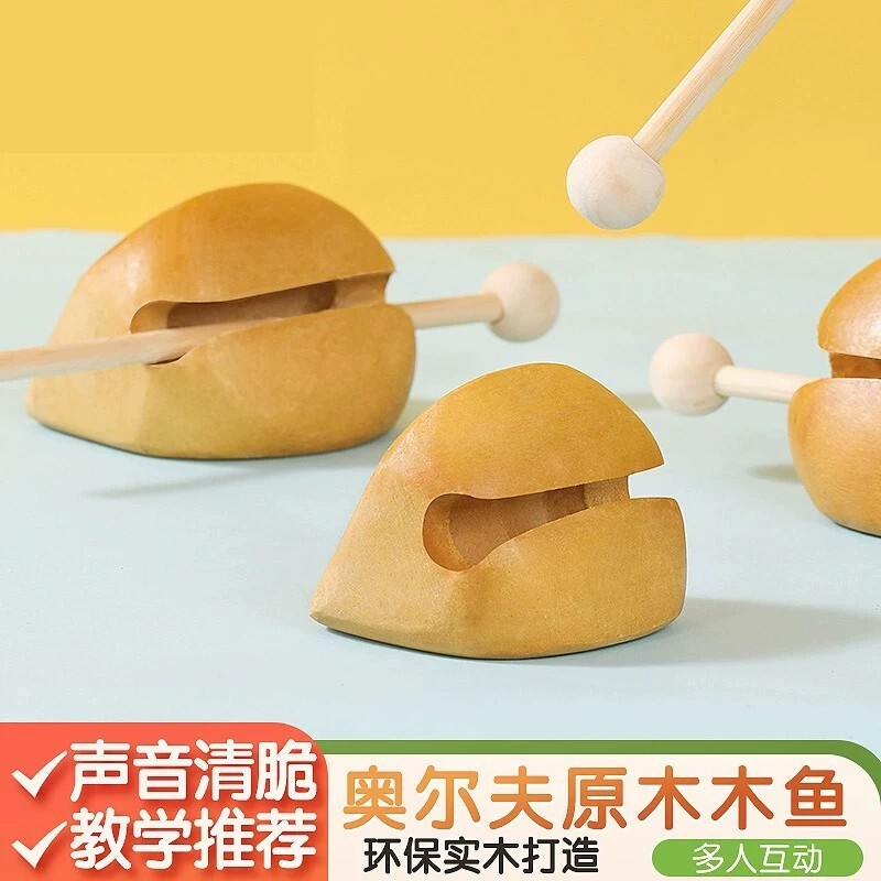 奥尔夫木鱼打击乐器实木小学生音乐儿童一年级教学具大号解压梆子
